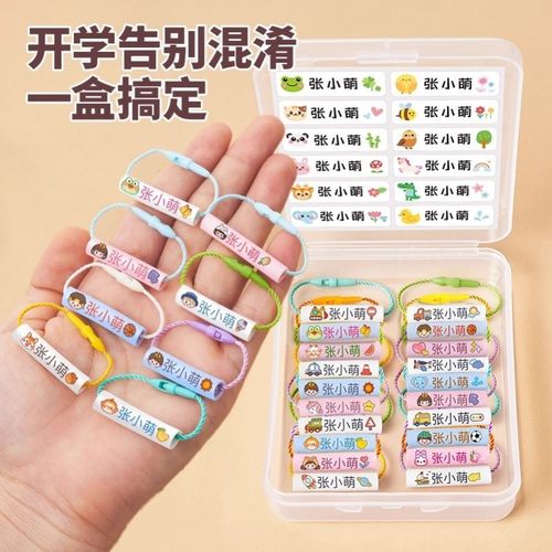 姓名圈幼儿园名字贴鞋子挂件姓名贴挂牌扣姓名牌书包入学用品