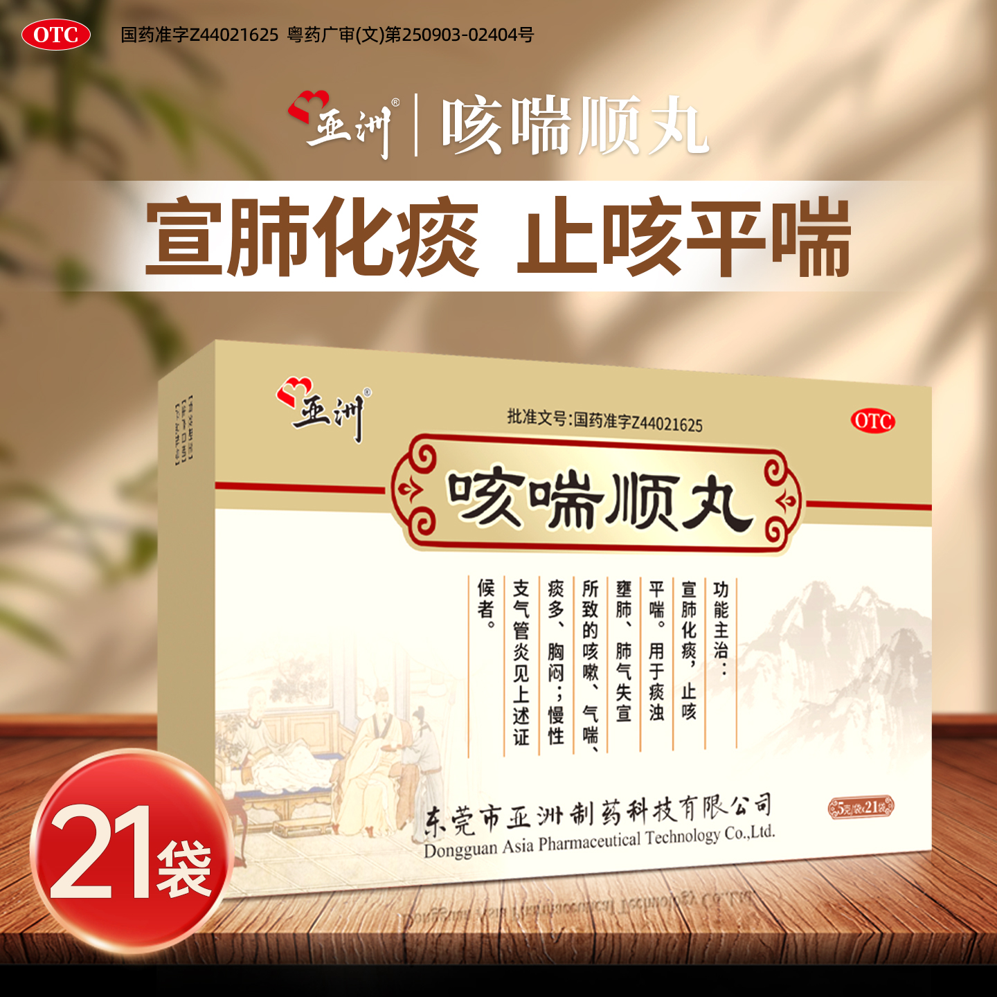 天然中药成分适合长期调理口碑良好