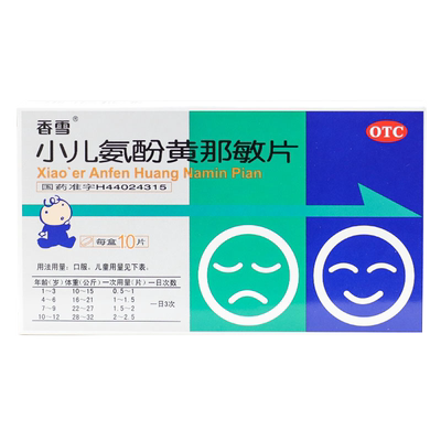 【香雪】小儿氨酚黄那敏片10片/盒头痛感冒发热流鼻涕儿童感冒