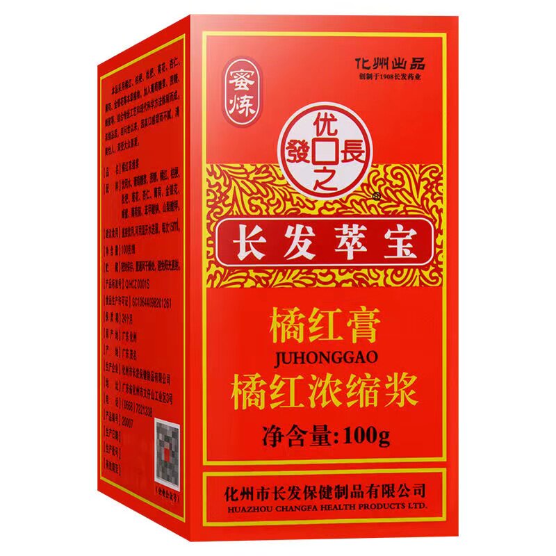 正宗化州橘红膏红蜜浓缩糖浆100g长发萃宝橘红膏1瓶(橘红浓缩浆)