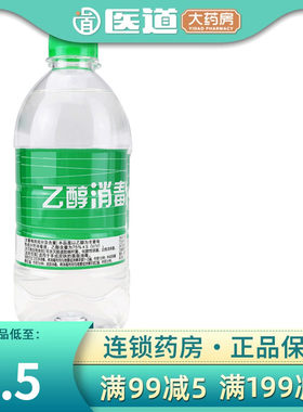 漓峰75度医用酒精消毒液家用喷雾