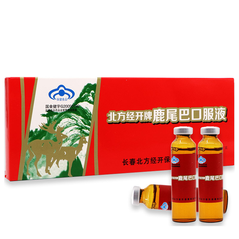 北方经开牌鹿尾巴口服液10支鹿尾吧口服溶液口溶液男女增强免疫力