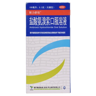 盐酸氨溴索口服溶液小儿成人支气管炎非贝莱易坦静盐酸氨溴索口服