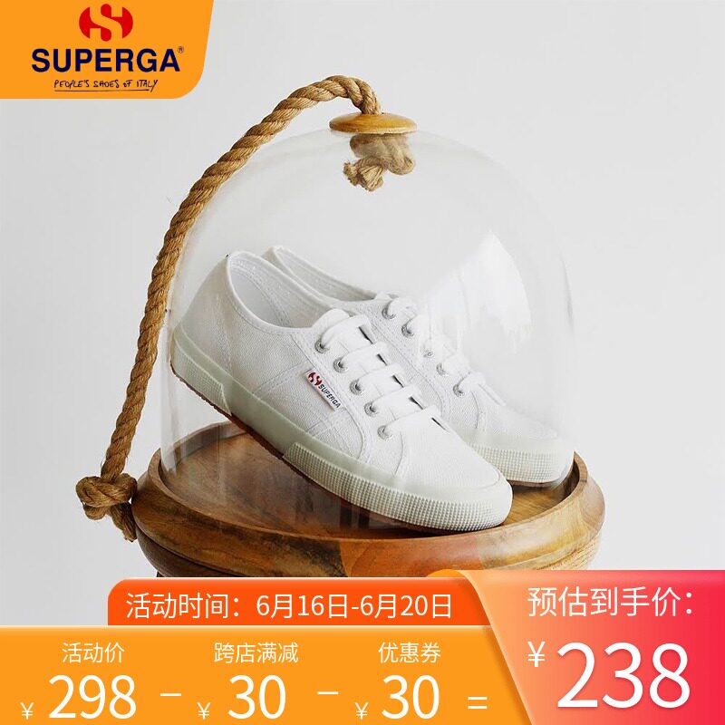 Superga春夏新款21休闲潮小白鞋 超级优惠券网