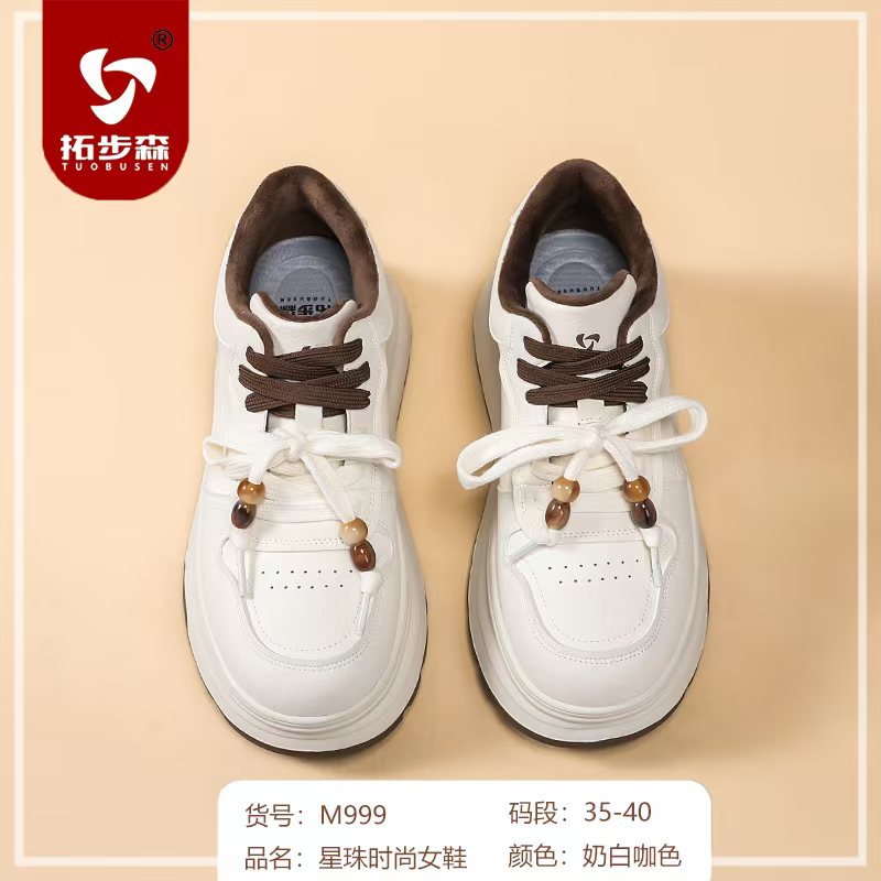 拓步森M999星珠时尚女鞋冬季新款加绒保暖振动按摩休闲板鞋小白鞋
