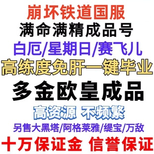 崩坏星穹铁道自抽崩铁星铁成品初始瑕蝶星期日白厄大黑塔专武流萤