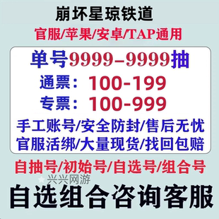 崩坏星穹铁道自抽崩铁星铁成品初始瑕蝶星期日白厄大黑塔专武流萤
