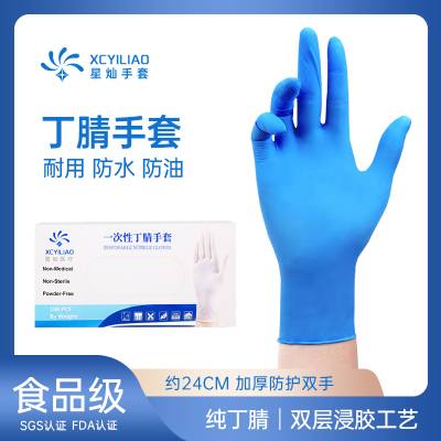 一次性手套高弹加厚食品级