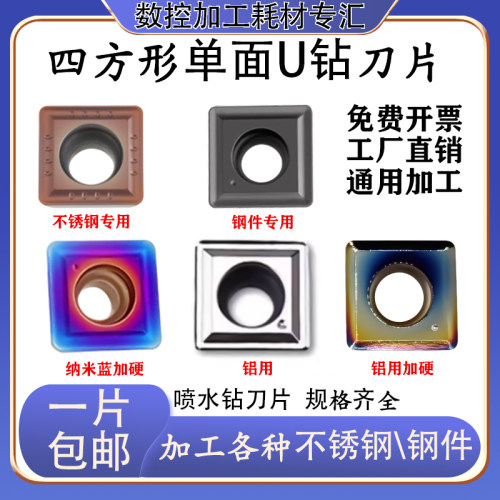 加硬U钻刀片不锈钢铝用钢