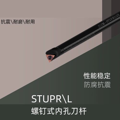 数控刀杆STUPR数控车床车刀内孔镗孔刀S08K/10K/12M/14N