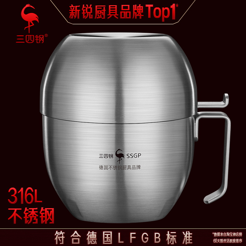 德国三四钢316L不锈泡面碗