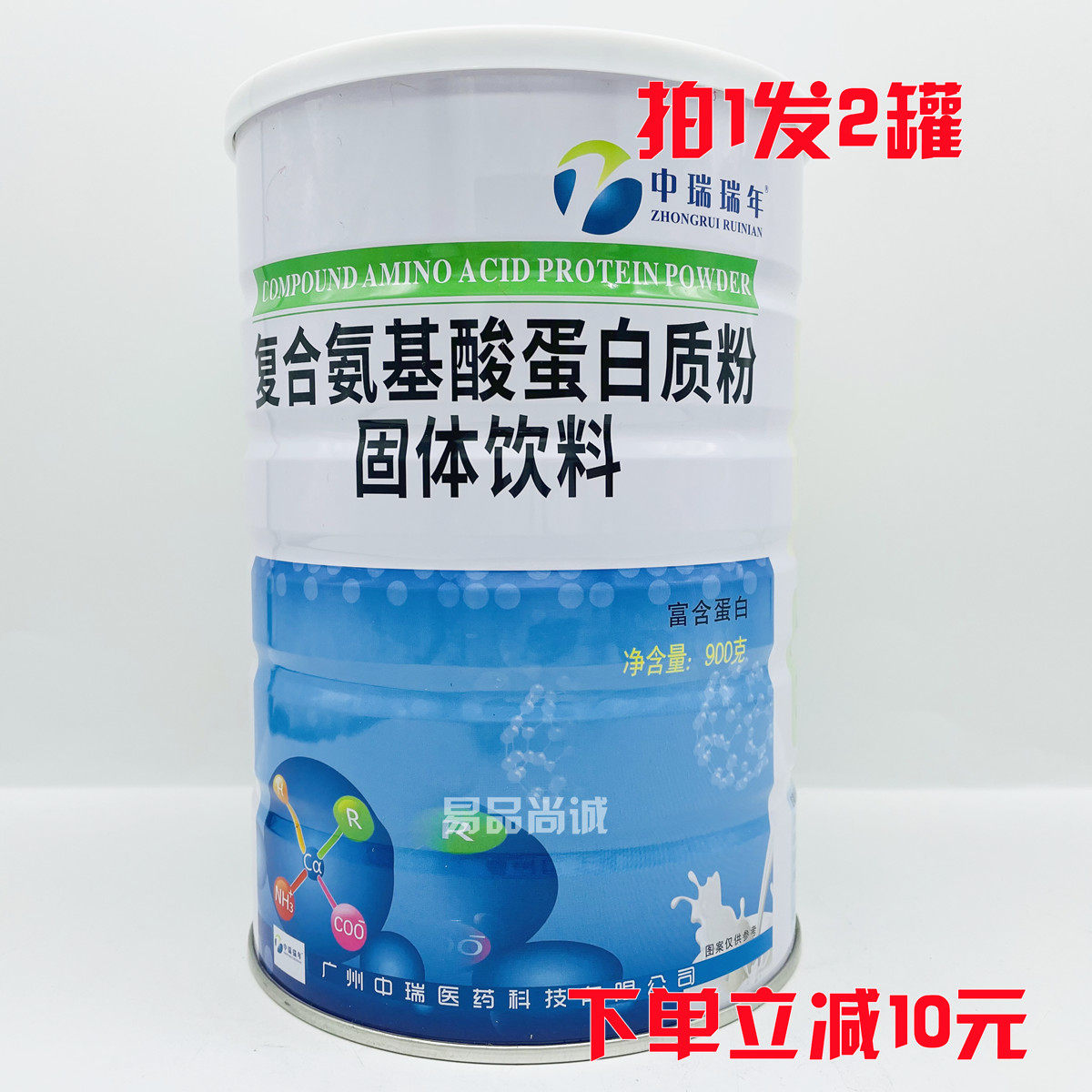 【2罐】中瑞瑞年固体蛋白质粉
