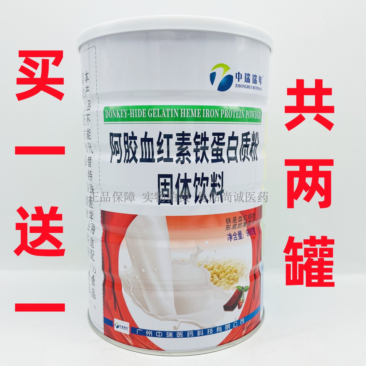一罐蛋白质粉中瑞瑞年