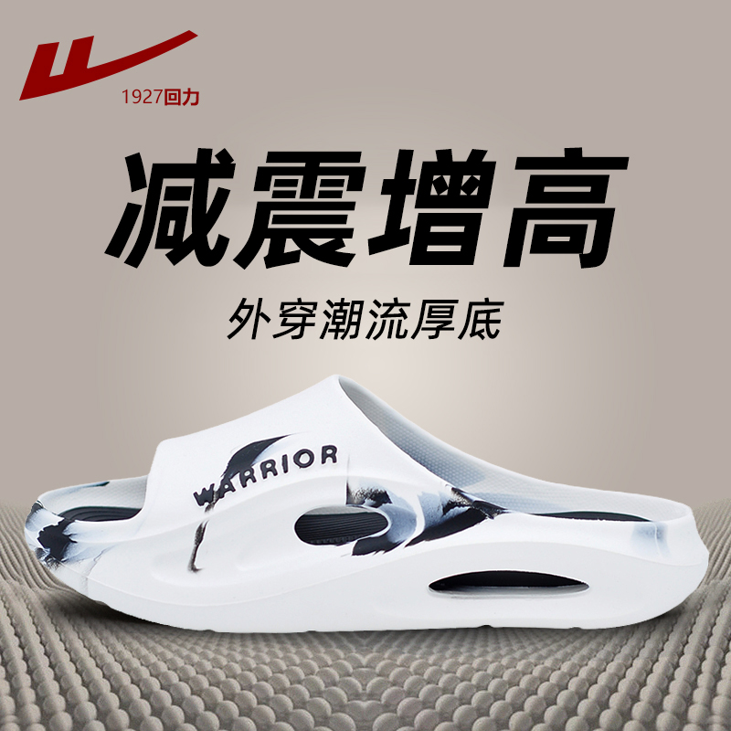 【新品上新-回力潮流凉拖鞋】