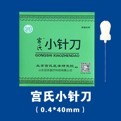 一次性无菌刀口锋利100支装
