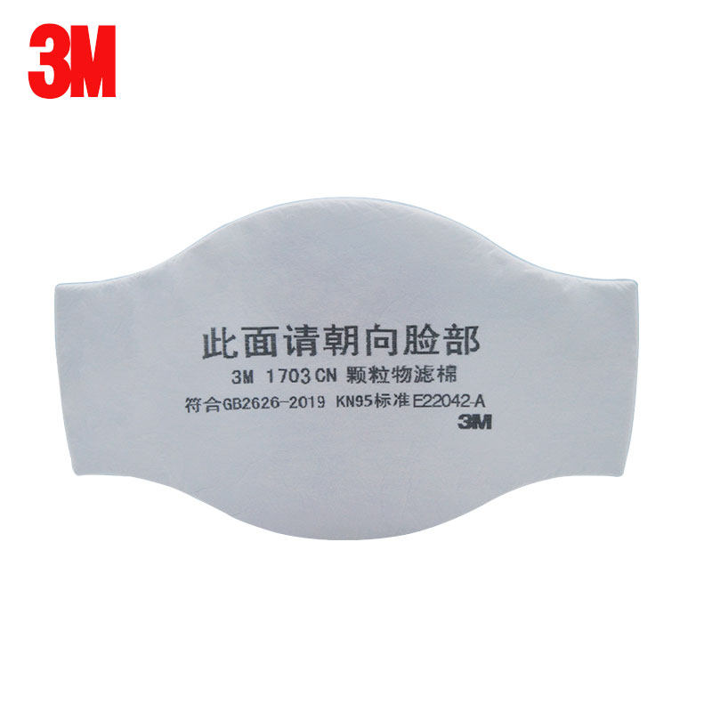 3M1705/1701滤棉/配套1211面具防尘/过滤粉尘/矿山/打磨/KN95滤棉