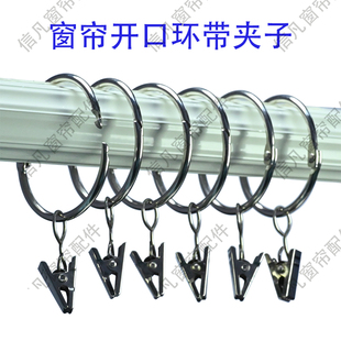 金属开口窗帘环窗帘圈开口挂圈挂环罗马圈开口圈窗帘夹子挂钩包邮