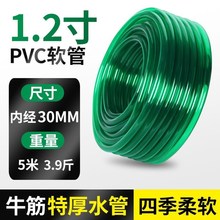 德国进口pvc特厚牛筋软管水管防冻耐晒家用洗车浇花4分6分1寸鱼缸