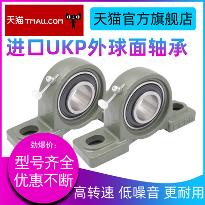 HBFP外球面带座轴承 UKP205 UK205 加重加厚型 精密高速