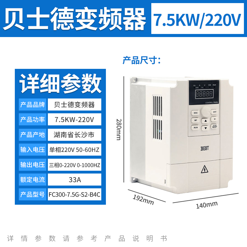 雕刻机主轴变频器贝士德5.5/7.5kw变频器主轴电机调速器雕刻机用
