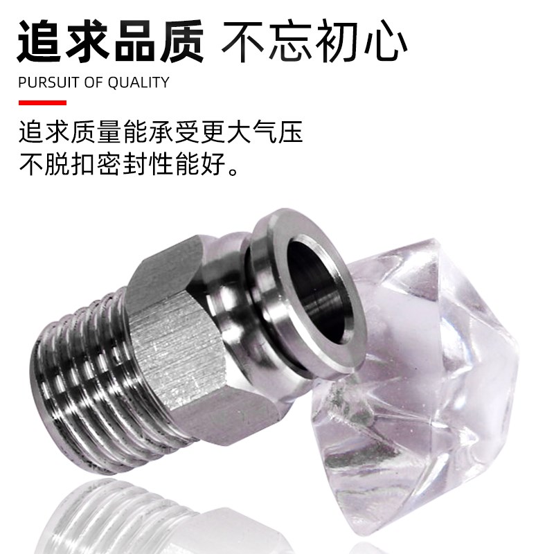 304气动气管接头快接螺纹直通PC4/6/8/10/12/14-M501020304耐高温