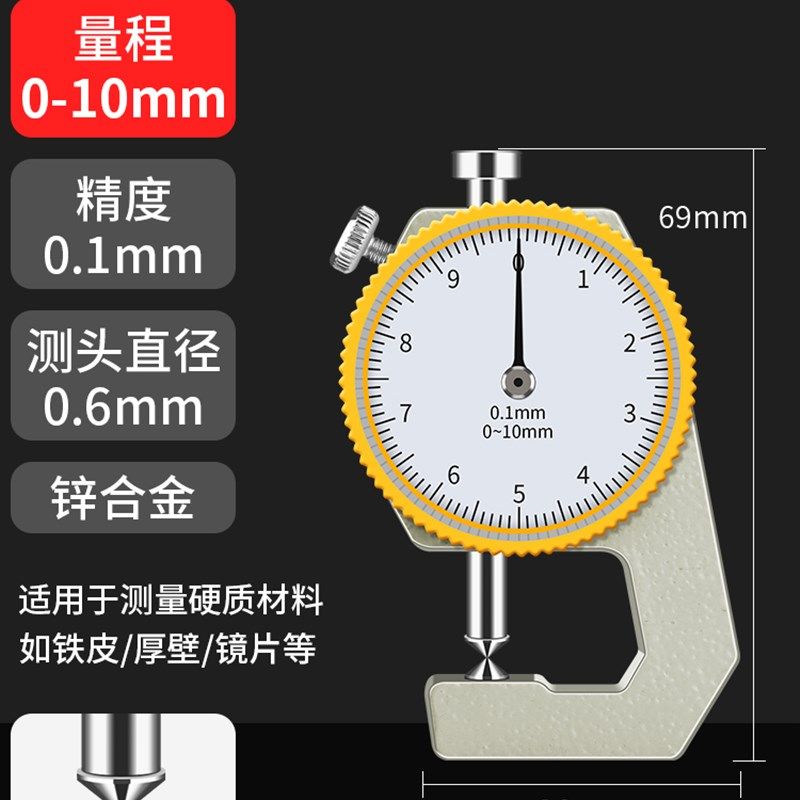 数显千分尺测厚规测厚仪高精度测量厚度薄膜钢管卡尺纸张平头尖头,个性定制/设计服务/DIY,明信片定制,淘宝优惠券,粉丝福利购,淘宝优惠卷