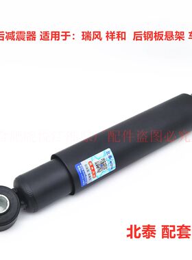 江淮瑞风祥和M3 M5 M4前减震器 后减震器 前减后减避震器减震原装