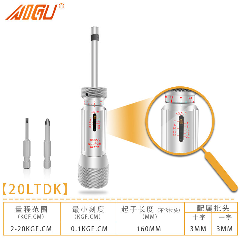 AIGU艾固扭力螺丝刀-空转式扭力计 3 6 12 20 30 50 100LTDK,纺织面料/辅料/配套,其他纺织机械,淘宝优惠券,粉丝福利购,淘宝优惠卷