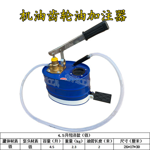 10L手动手压式加油桶 机油齿轮油加注机 手摇式变速箱波箱加注器