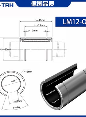 直线LM12UU-OP轴承LM13/16/25/30/35/40/50/60/80/UU/OP/LM滑动