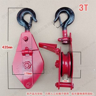 起重滑车定滑轮吊钩动滑轮省力滑轮组拉绳子钢丝绳包邮0.5t-5吨