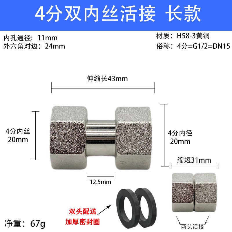 加厚铜镀镍电镀色1寸双内丝活接头变径内牙双活接异径太阳能接头