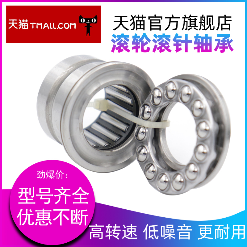 滚针推力球组合轴承 NKX35 NKX35ZZ 精密高速耐用