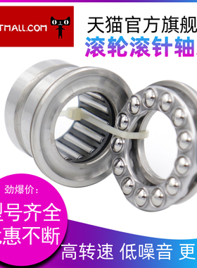 滚针推力球组合轴承 NKX35 NKX35ZZ 精密高速耐用