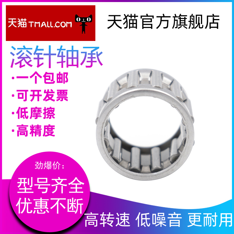 滚针轴承k63*70*21 内径63外径70厚度21 /精密高速P5