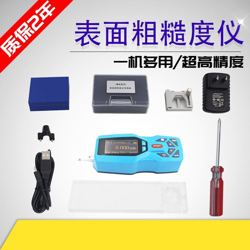 TR200 粗糙度仪 光洁度测量 便携式表面粗糙度仪 手持式粗糙度,搬运/仓储/物流设备,机械式停车设备（立体停车库）,淘宝优惠券,粉丝福利购,淘宝优惠卷
