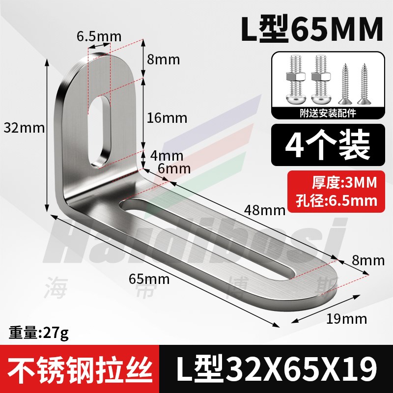 椭圆孔灵活调节不锈钢角码长孔90度直角加厚一字直片家俱连接件片