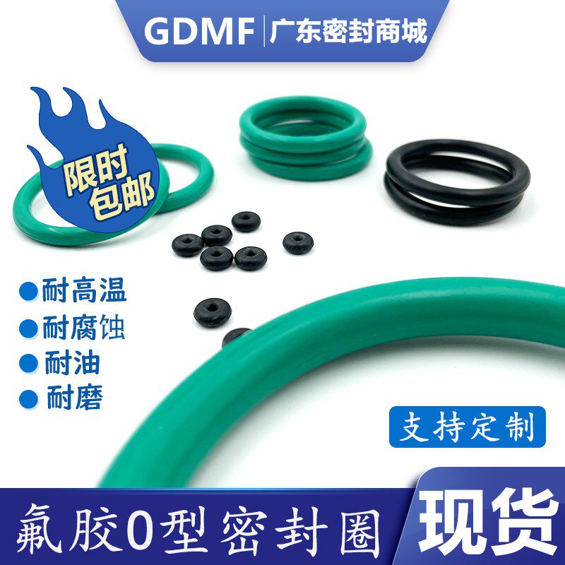 氟胶O型密封圈外径28--1000mm*线径粗6mm耐高温橡胶圈密封平垫片