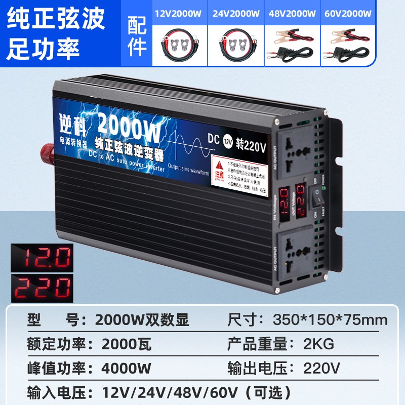足功率纯正弦波逆变器载货车12v24v60v转220v大功率车电源转换器