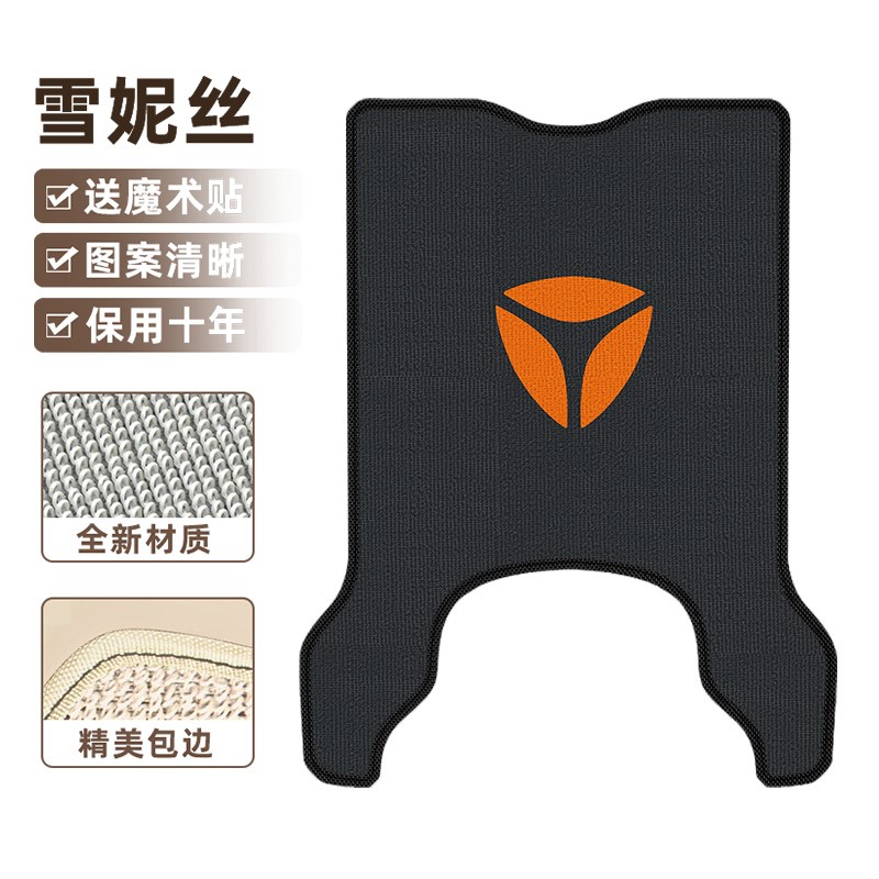 雅迪冠能G30lite-一H电动车C脚垫电瓶车脚踏垫改装饰配件大全