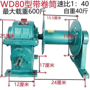 提升机输送带 WD型家用吊粮机带卷筒 变速箱蜗轮蜗杆减速机齿轮箱