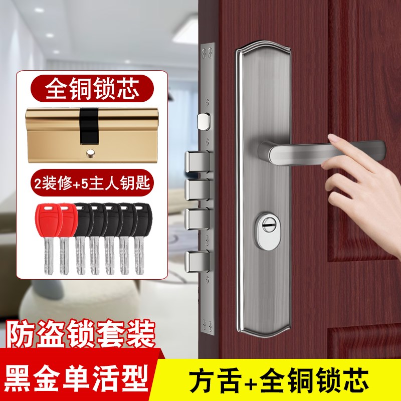 防盗门门锁通用型家用门把手入户执手大门锁具套装室内铁门房门锁