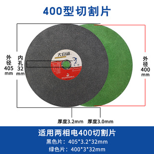 大白鲨400mm切割片355切割机大锯片350切铁不锈钢砂轮片沙轮片