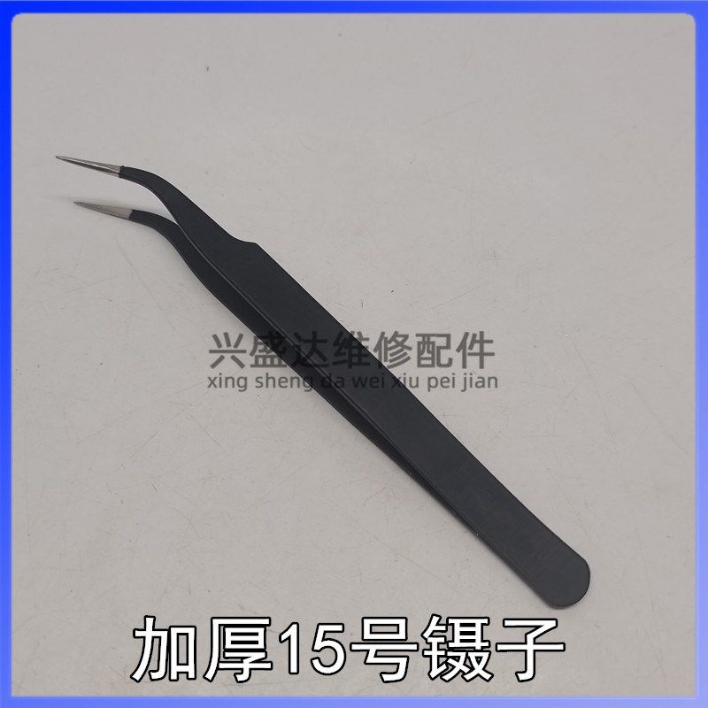 高品质加硬加厚精密镊子ESD-10/11/12/13/14/15 弹力镊子直尖弯头