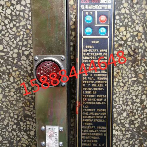 zlzb-6d5t启动器专用综合保护装置ZLZB-6D5T启动器专用综合保护器