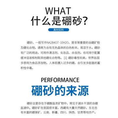 硼砂粉金银铜熔化焊接助焊剂水晶泥材料催化剂四硼酸钠 五水 十水