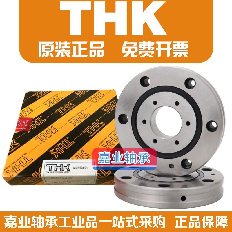 THK交叉滚子轴承 RU42 UUCC0P5 XRU 2012 机械手转盘 回转支撑