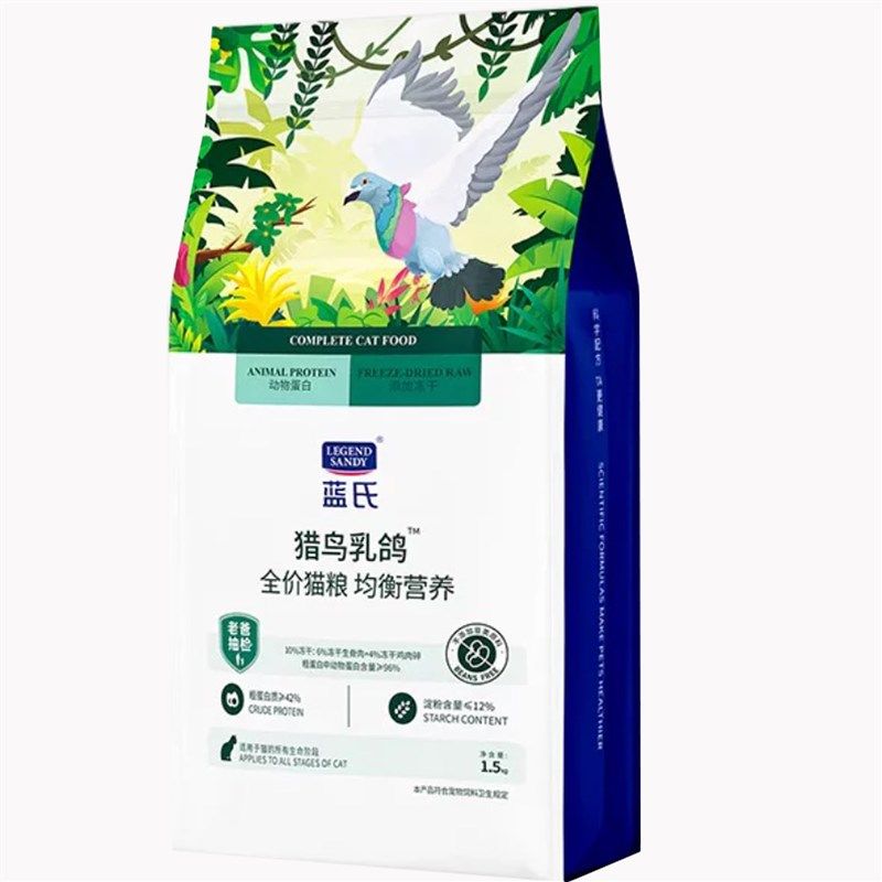 蓝氏猫粮试吃荒野猎兔冻干猫粮猎鸟乳鸽营养增肥发腮美毛,搬运/仓储/物流设备,机械式停车设备（立体停车库）,淘宝优惠券,粉丝福利购,淘宝优惠卷