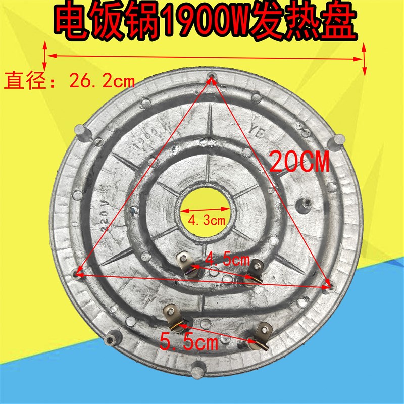 三角12L电饭锅 电热盘加热盘发热盘 220V 1900W 通用1950W 2000W