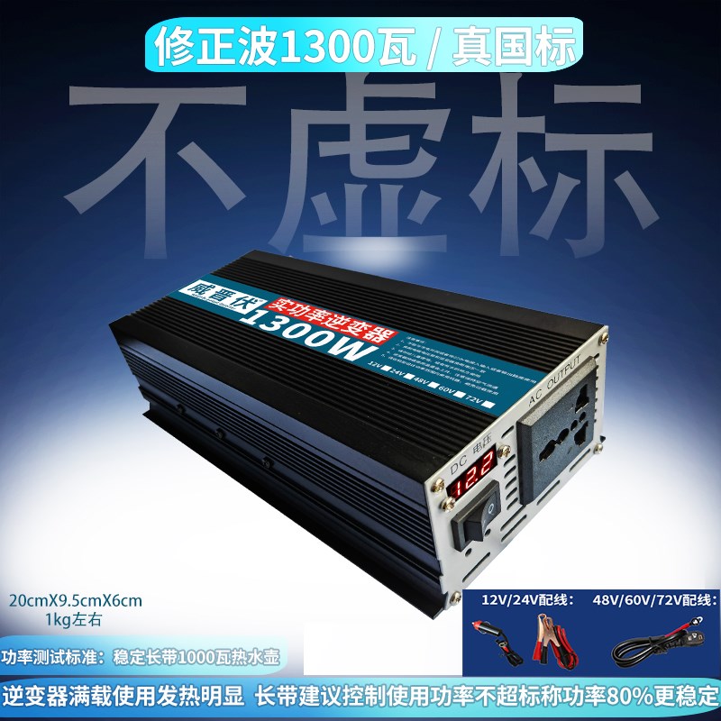 纯正弦波逆变器w车载转换器12v24v48v60v转220v货车太阳能逆电器